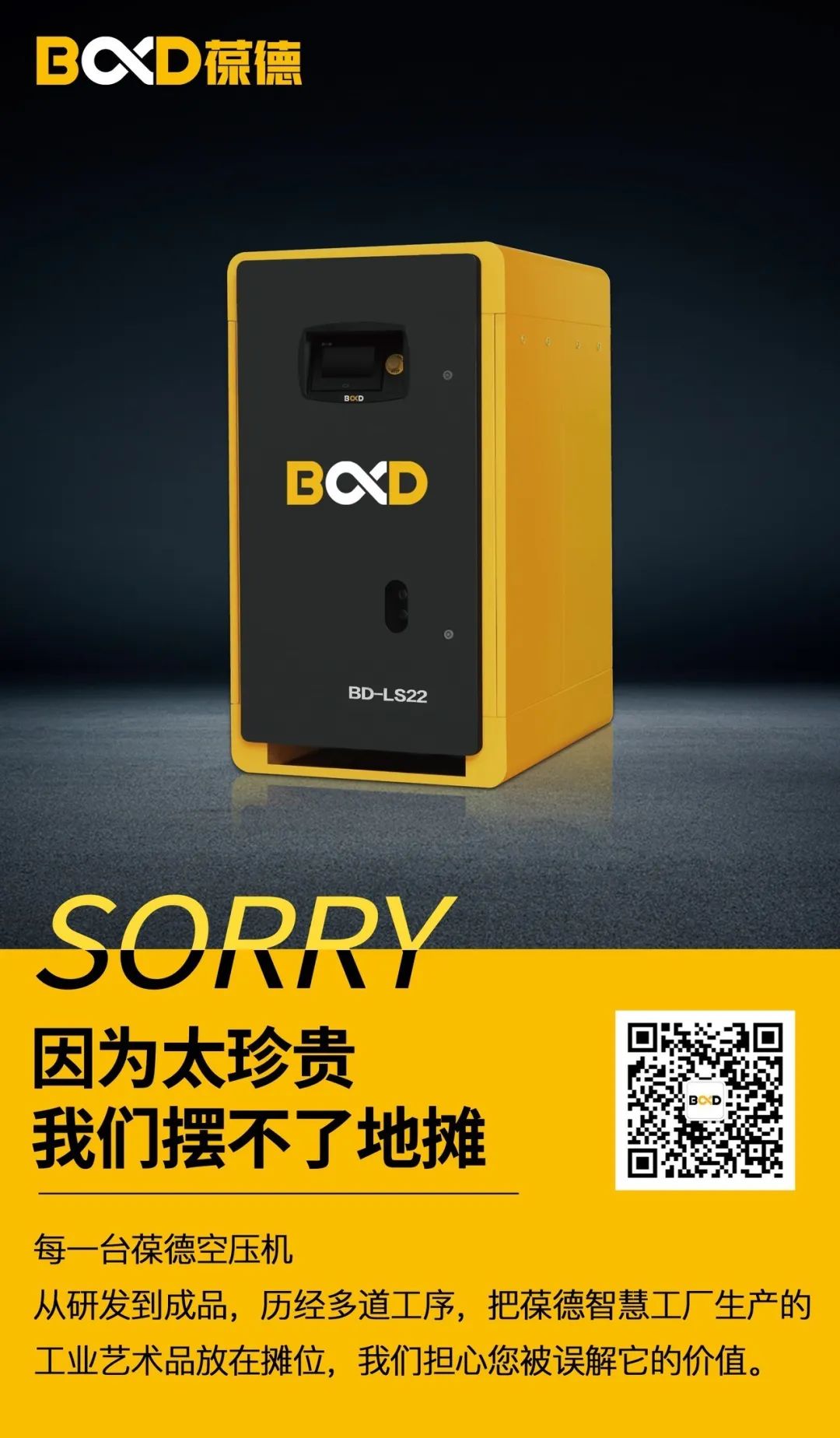 SORRY，我们摆不了地摊！